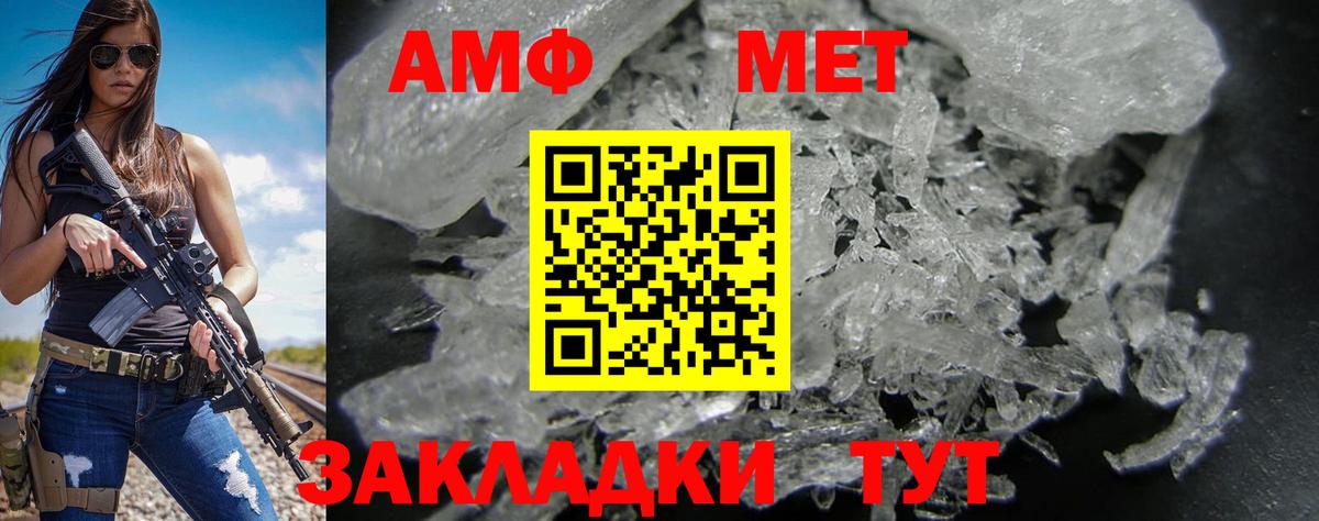 Amphetamine Розовый Изобильный