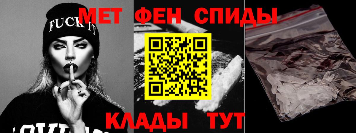 Изобильный  Амфетамин 97%  АМФ  Амфетамин  Вход с VPN 
