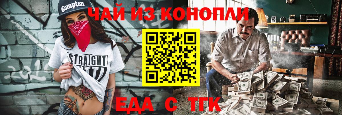 Еда ТГК марихуана Изобильный