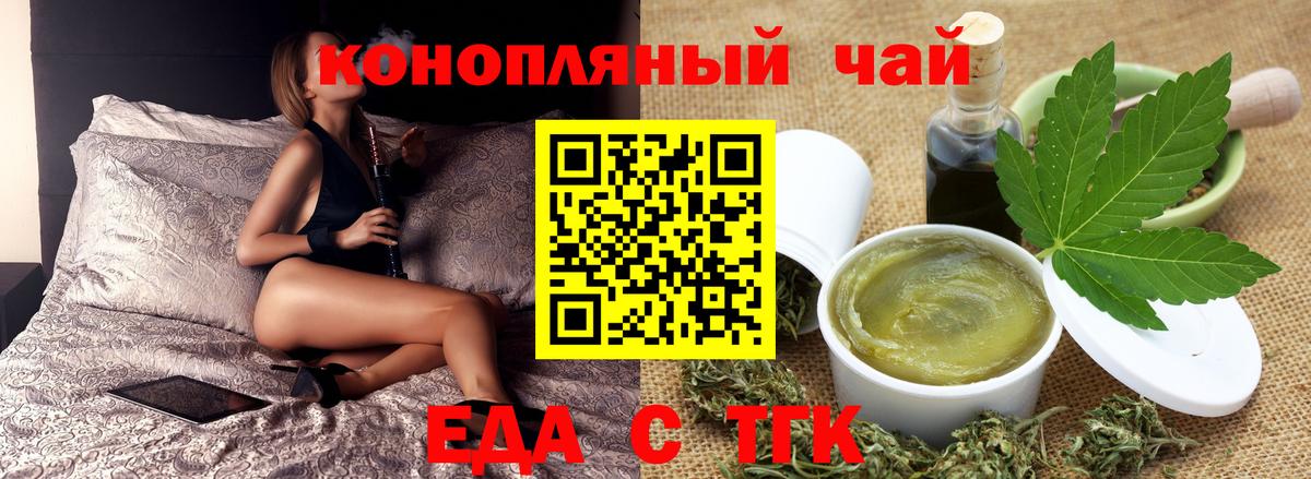 Canna-Cookies конопля  Вход с VPN  Изобильный 