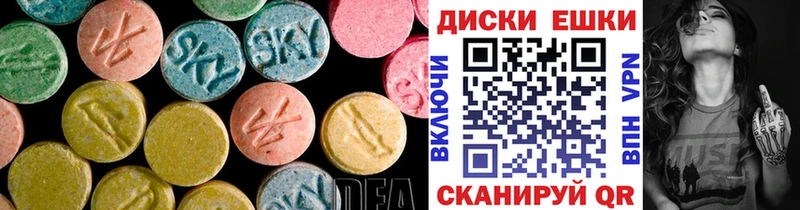 Экстази ешки Изобильный