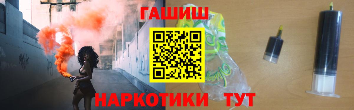 Гашиш  ГАШИШ Cannabis  Изобильный  Вход с VPN  ГАШ убойный 
