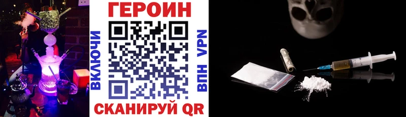 ГЕРОИН хмурый  MEGA как войти  Изобильный 