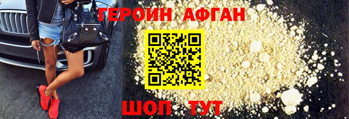Героин  Вход с VPN  Изобильный  Героин гречка 