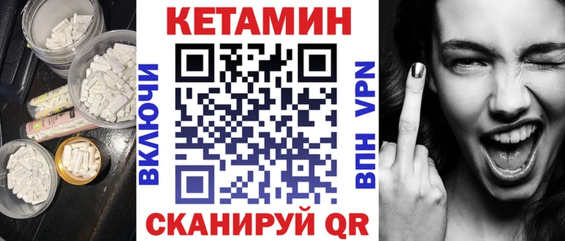 мориарти какой сайт  Изобильный  Кетамин VHQ 