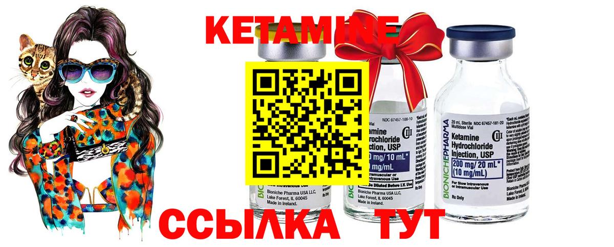 Изобильный  КЕТАМИН ketamine  МЕГА онион  КЕТАМИН VHQ  Вход с VPN 
