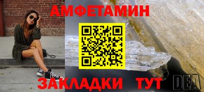 амфетамин Кунгур