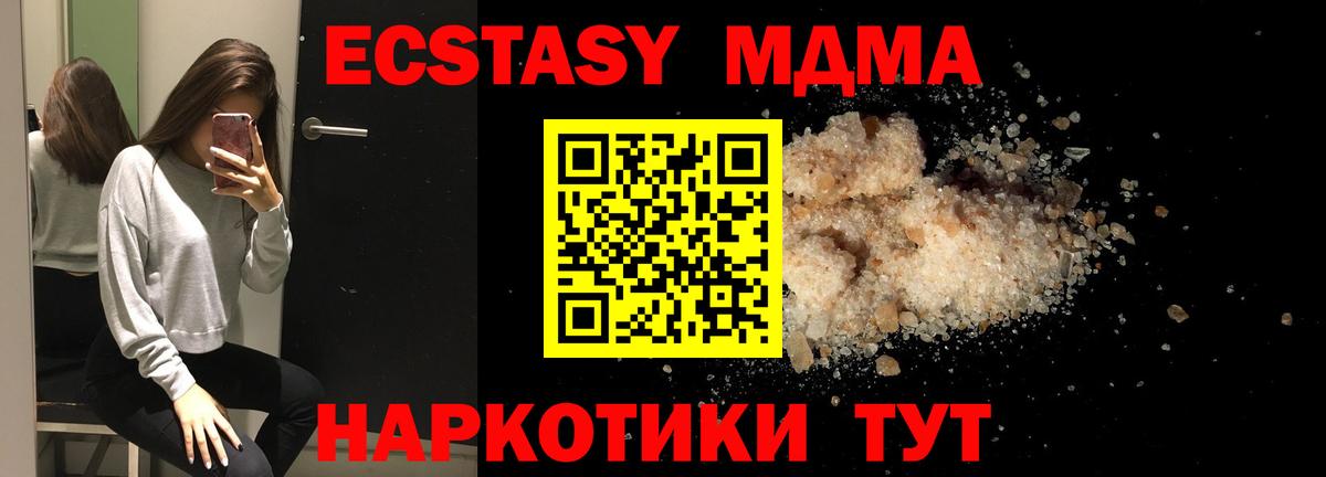 MDMA crystal Изобильный