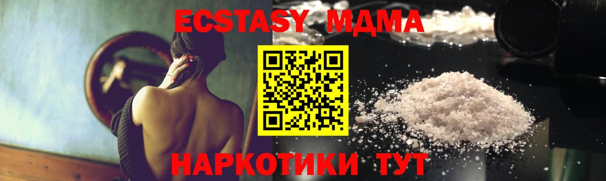 MDMA кристаллы  МДМА  Вход с VPN  Изобильный  МДМА кристаллы 
