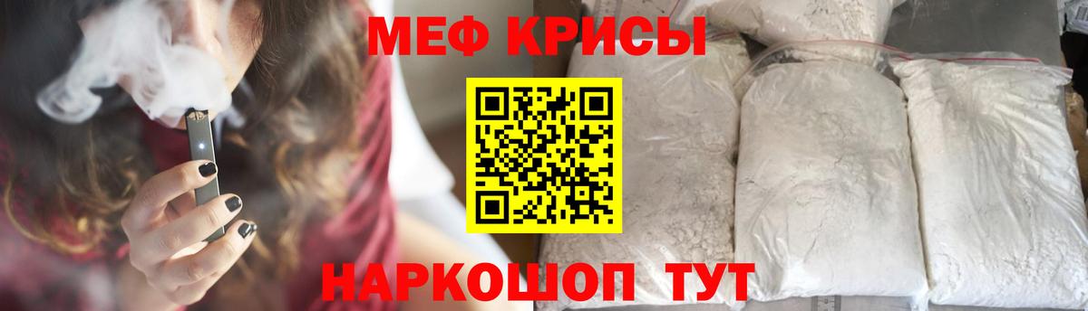 Меф  МЯУ-МЯУ кристаллы  Вход с VPN  Изобильный  МЯУ-МЯУ mephedrone 