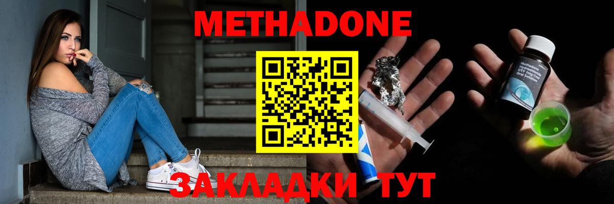 МЕТАДОН VHQ Изобильный