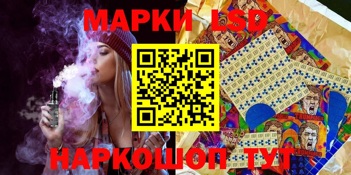 Марки 25I-NBOMe 1500мкг  Марки 25I-NBOMe 1500мкг  цена   Изобильный  Вход с VPN 