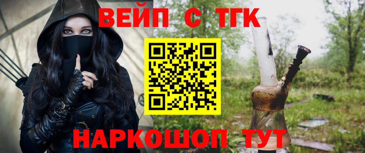 Дистиллят ТГК вейп  Вход с VPN  Изобильный 